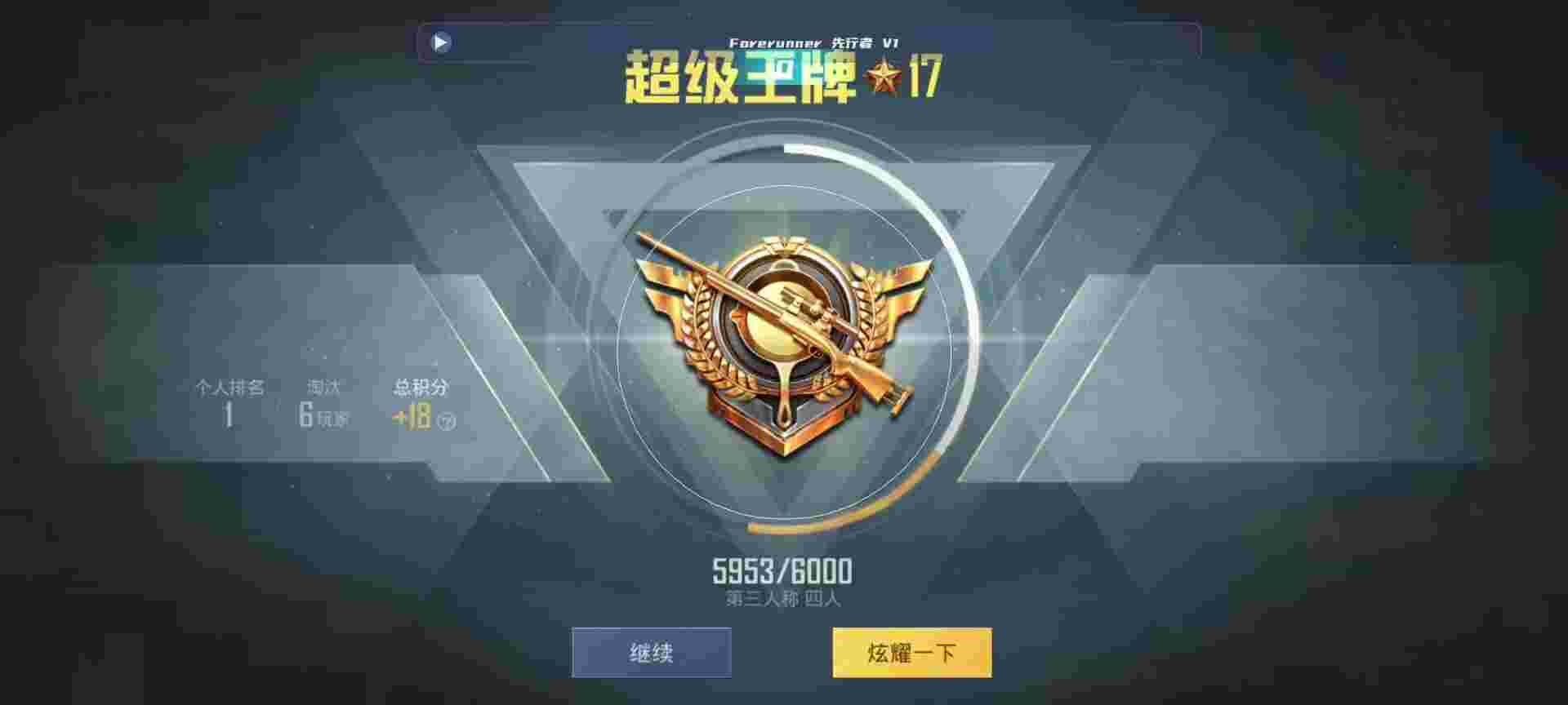 和平精英鸡腿辅助自瞄 - 火锅充卡活动方案辅助预览图
